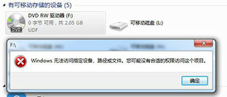 會(huì)議活動(dòng)攝像拍攝完后期剪輯視頻制作成DVD后插入電腦無(wú)法播放的解決