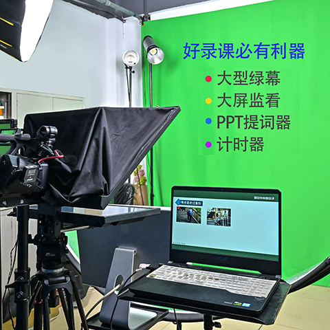精品課錄制課程錄制教學(xué)比賽錄制怎樣又快又好？